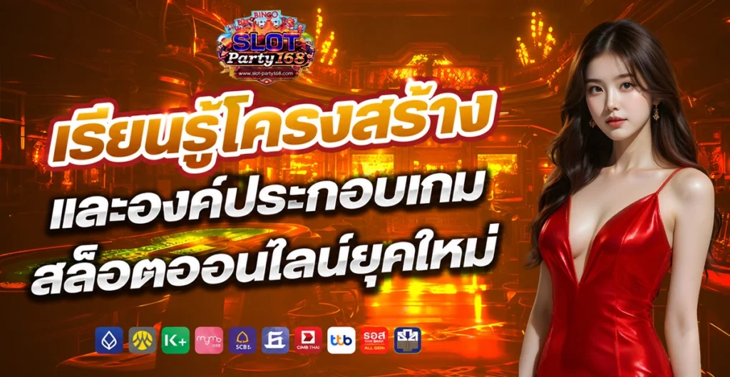 slotparty168