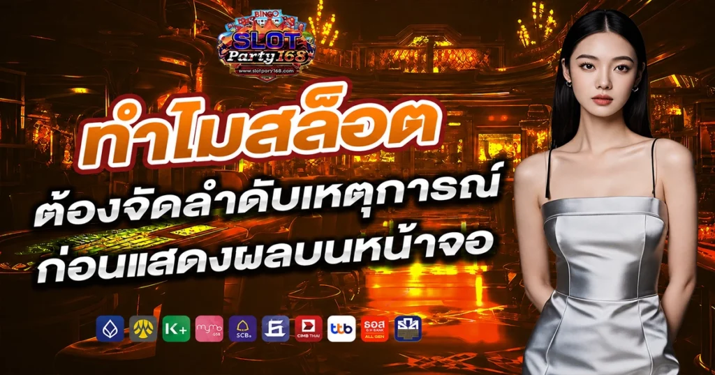 slotparty168