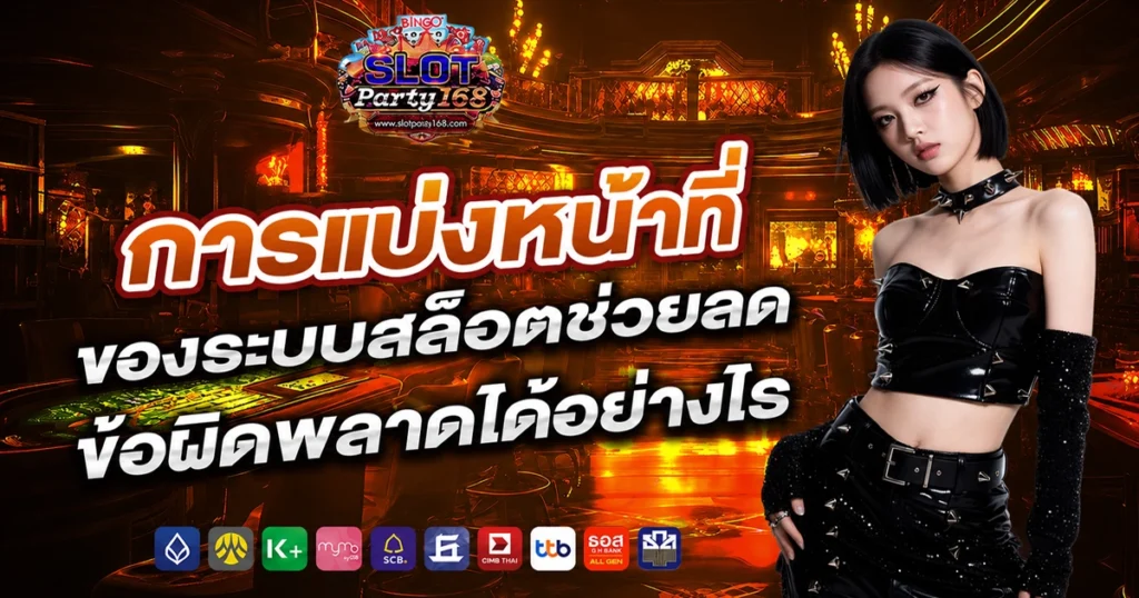 slotparty168